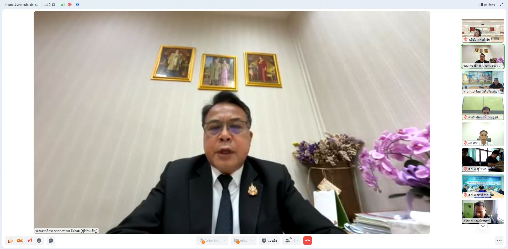 title - รองเลขาธิการ ส.ป.ก. เปิดประชุมติดตามผลและถอดบทเรียน 